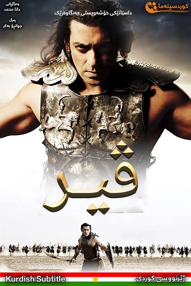 Veer (2010)